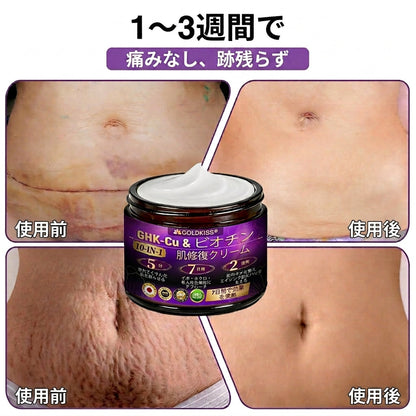 日本製・国内発送✨ 𝐆𝐎𝐋𝐃𝐊𝐈𝐒𝐒® 𝐆𝐇𝐊-𝐂𝐮 & 𝐁𝐈𝐎𝐓𝐈𝐍 𝟏𝟎-𝐈𝐍-𝟏⭐「ゴールドキッス ® GHK-Cu ＆ ビオチン 10-in-1」スキンリストアクリーム⚡贅沢な美容成分が 1 つに凝縮！